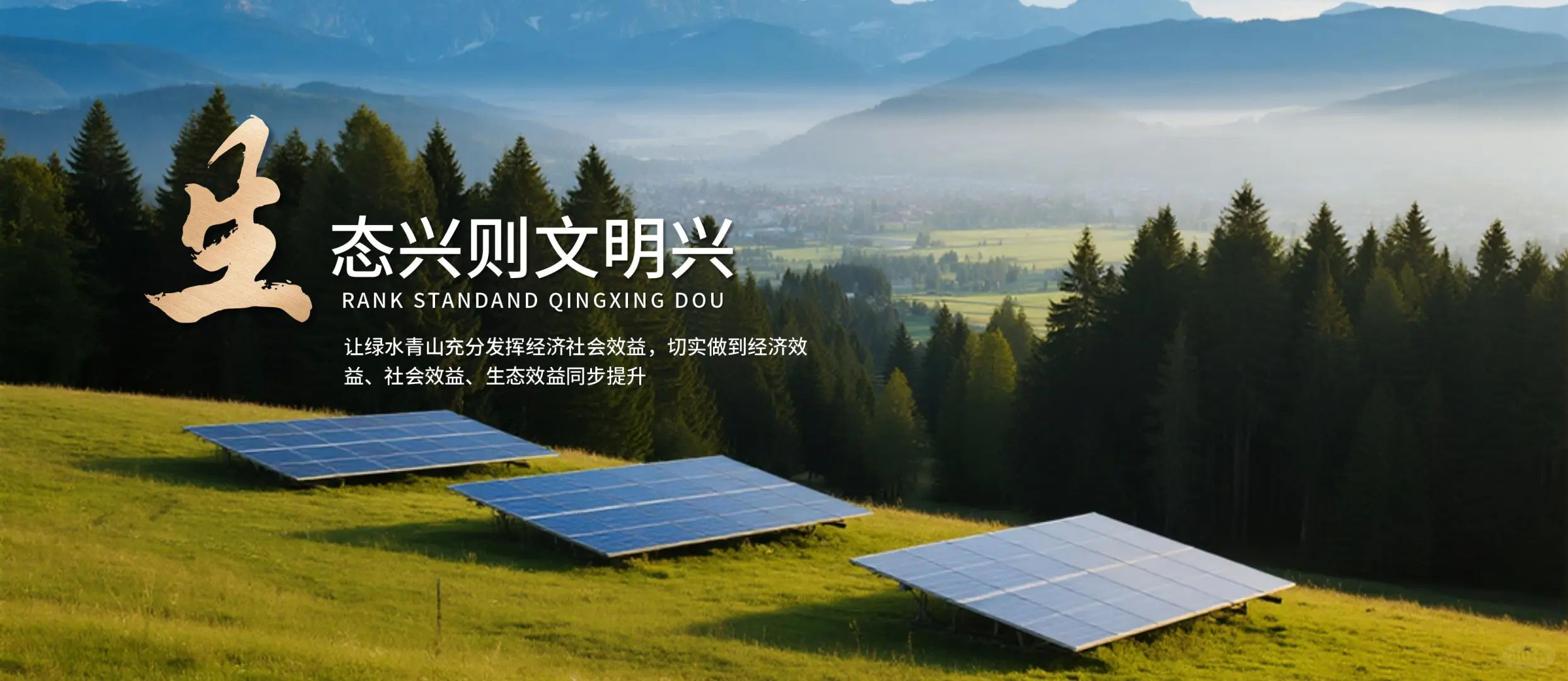 PPT设计25丨绿色能源环保招商提案