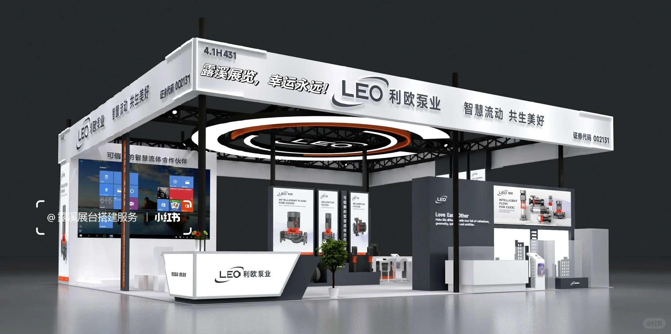 工业风展台设计