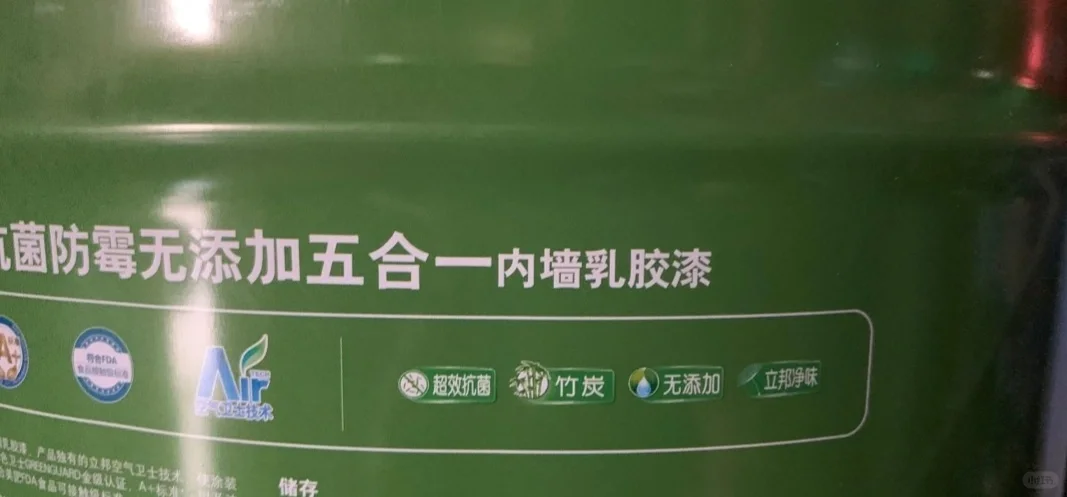 立邦竹炭抗菌防霉无添加五合一