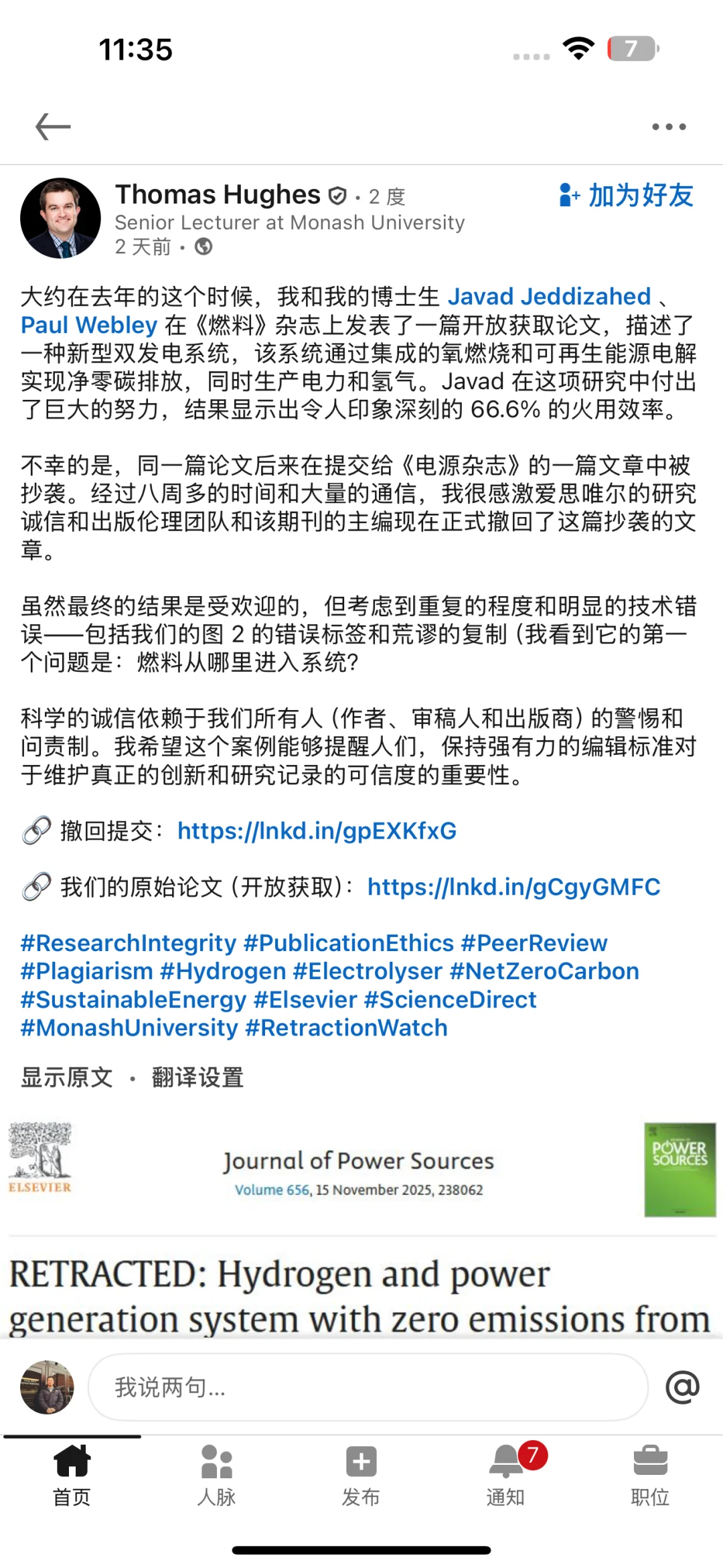 想不到985东北大学/南京大学也抄袭国外论文