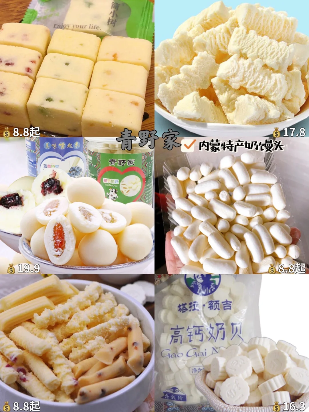 拼夕夕宝藏奶酪零食！！大口吃“奶”的快乐谁懂