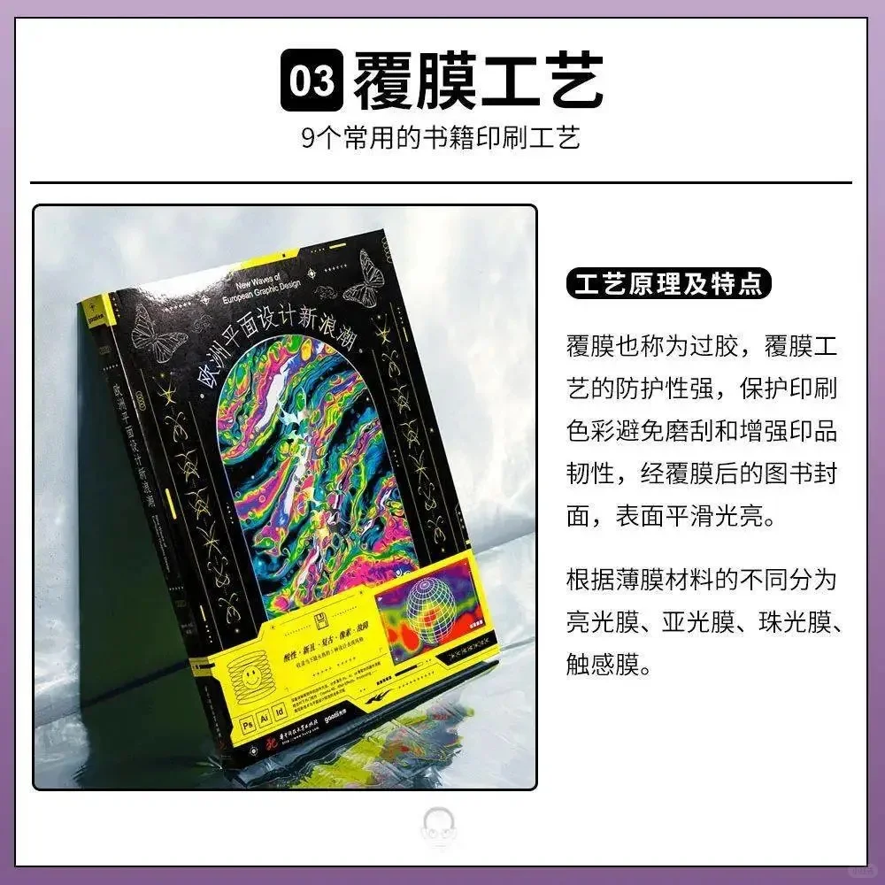 书籍常用的印刷工艺，你知道的有哪些？