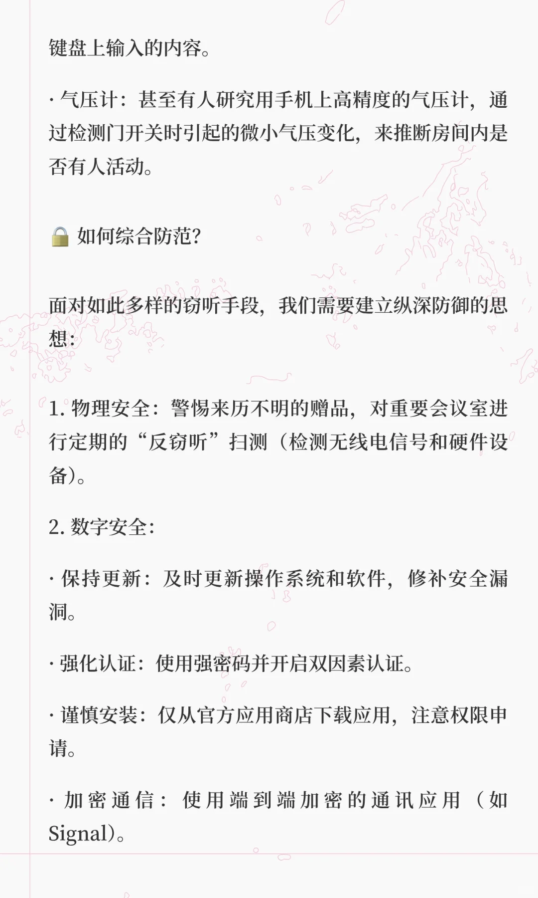 看完这篇文章，你可以了解到端到端的通信，