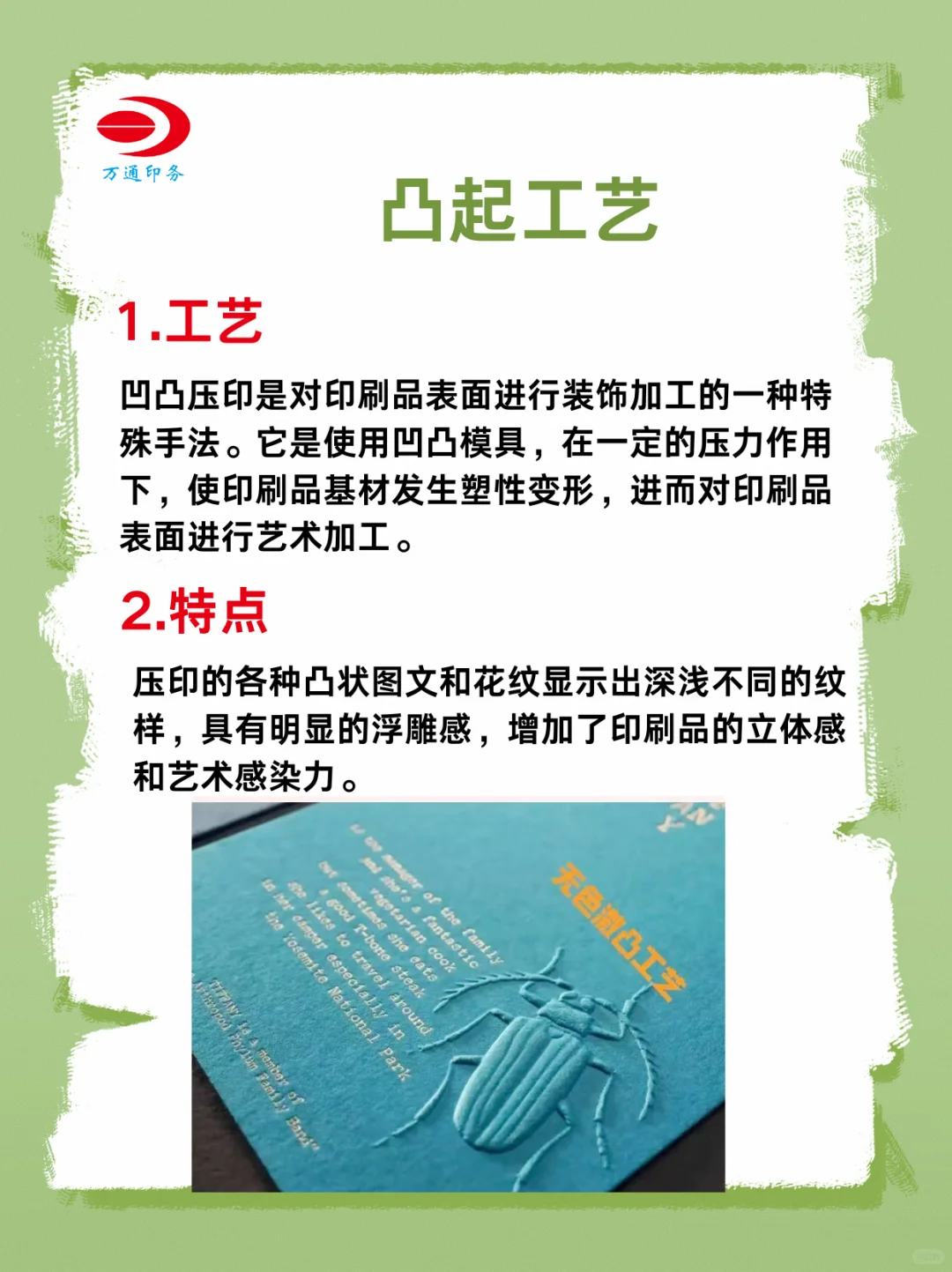 印刷干货|7种常见的工厂工艺新手小白要知道