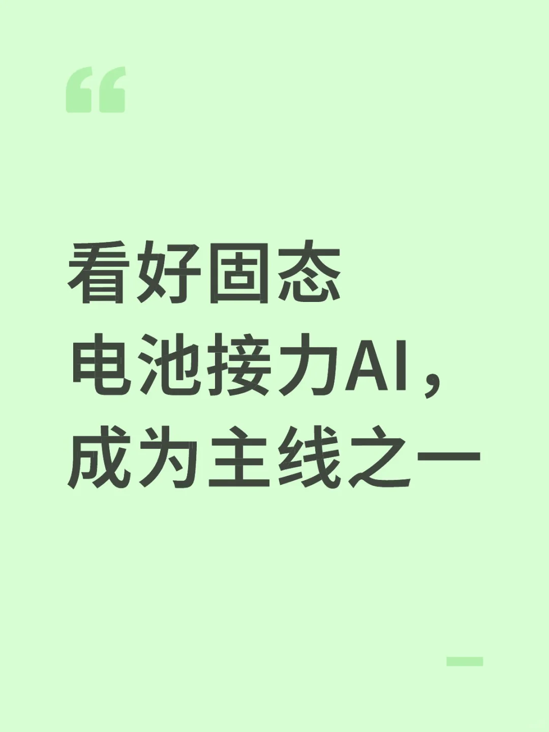 周末复盘，赣锋短期回调风险