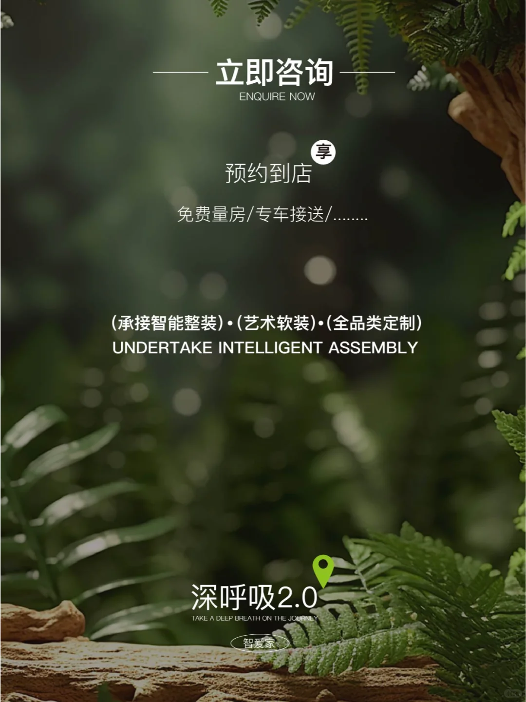 深呼吸2.0?|全时空气健康整体解决方案