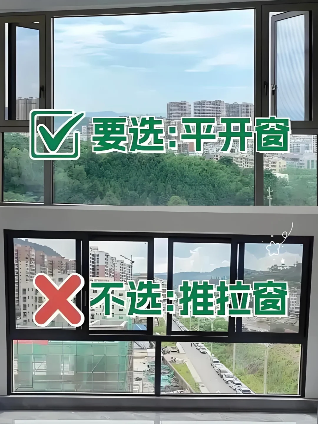 封窗避坑❗️30年封窗老油子最害怕的6句话