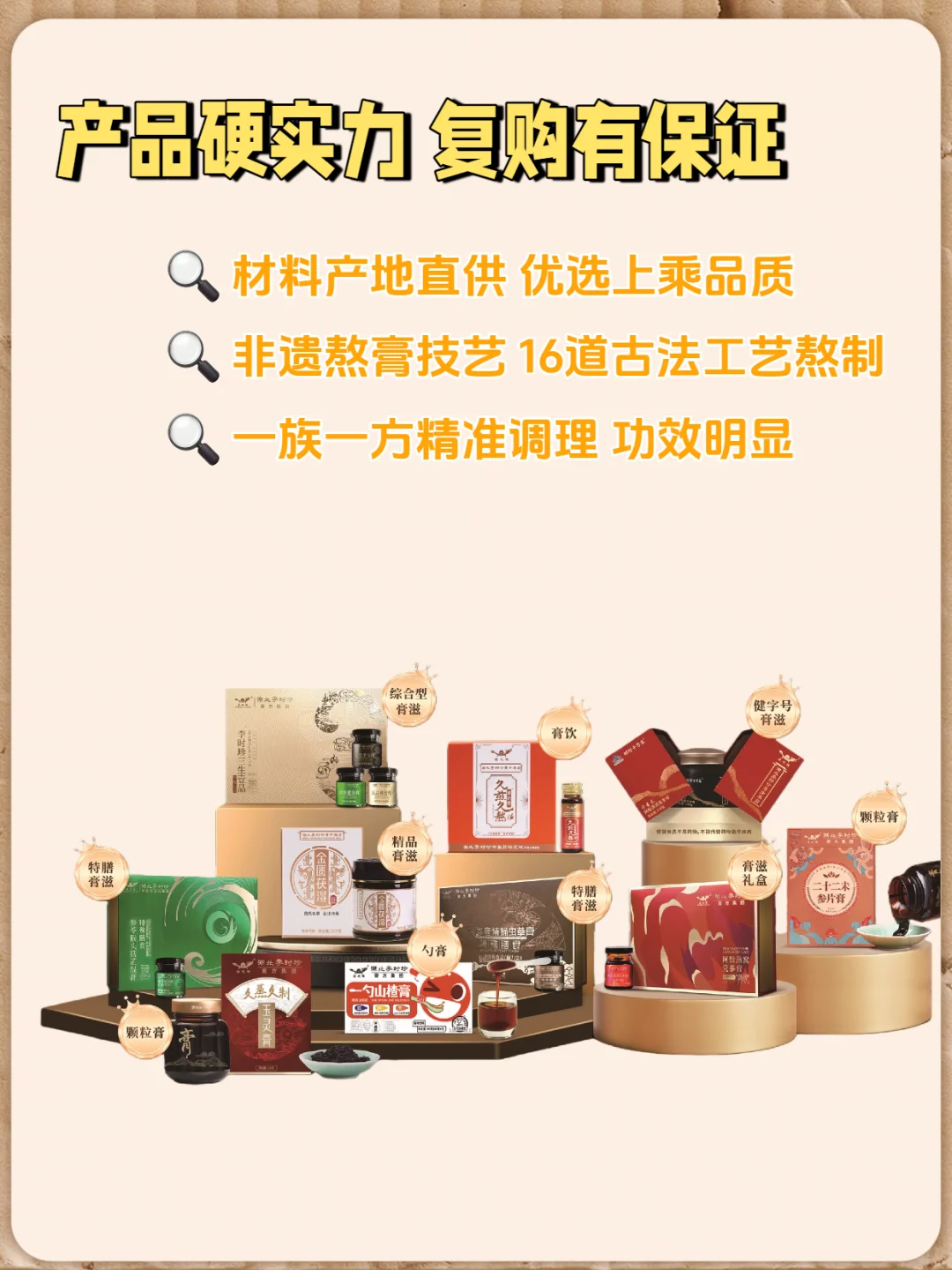 非遗膏滋火爆丨大健康行业老板扎堆抢货