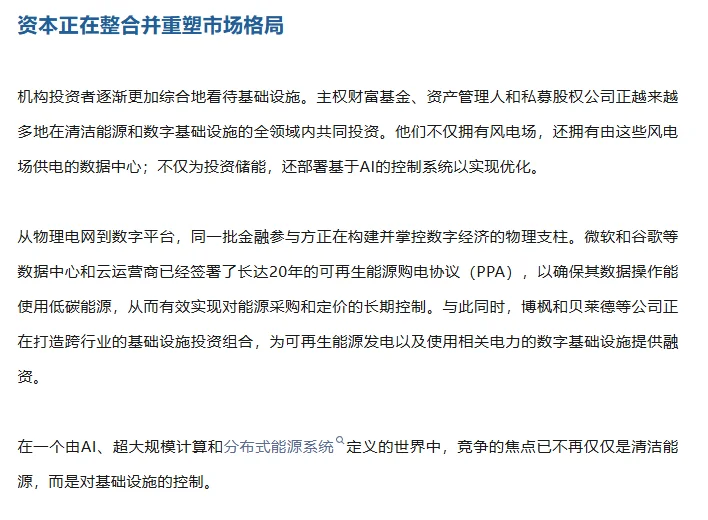 为什么投资智能电力系统将是下一个战略前沿