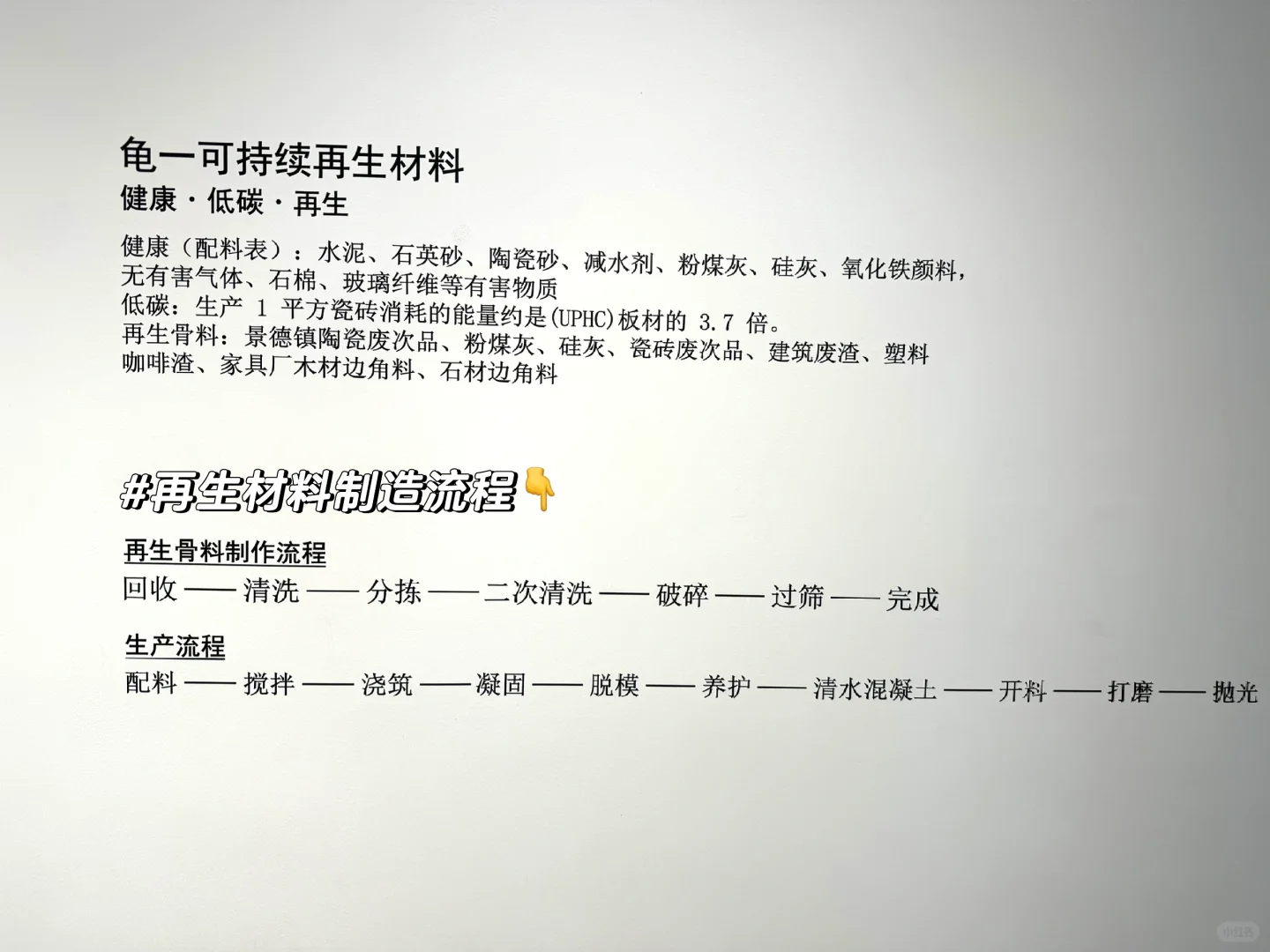 发现好看的材料都是垃圾做的