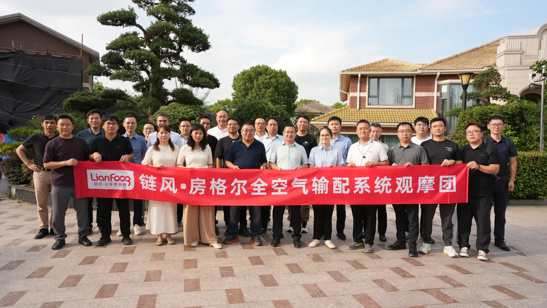 建筑通风与节能系统创新及应用研讨会