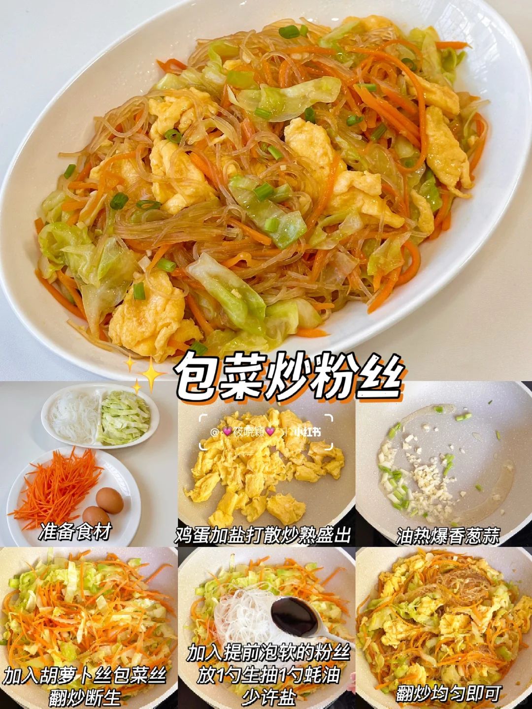 超简单‼️12道巨好吃的下饭菜✨美味不重样