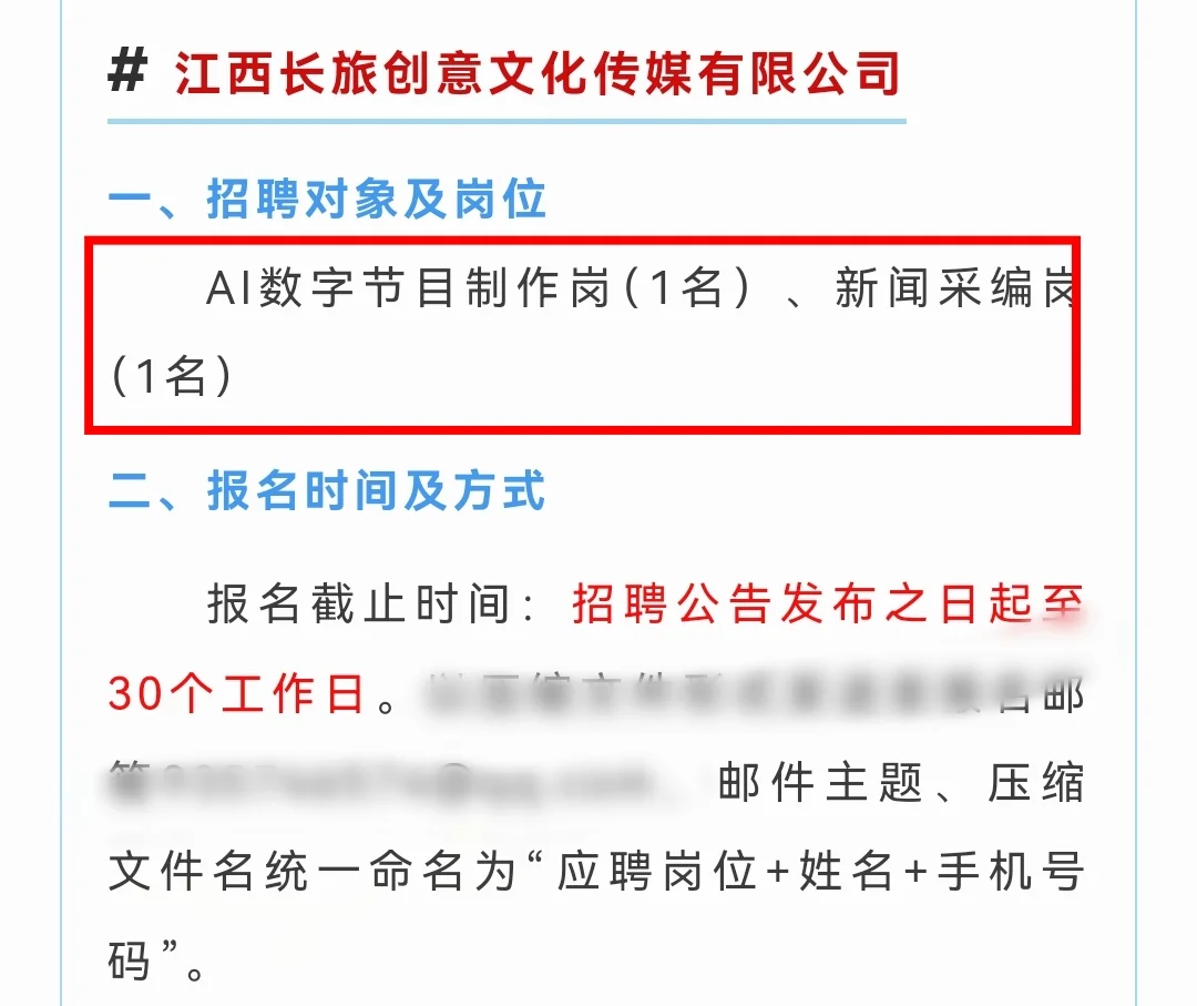 江西省内招536人！年薪10W，交五险一金！