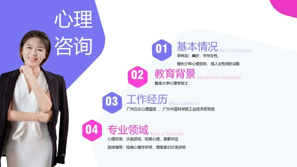 南沙区的心理咨询师