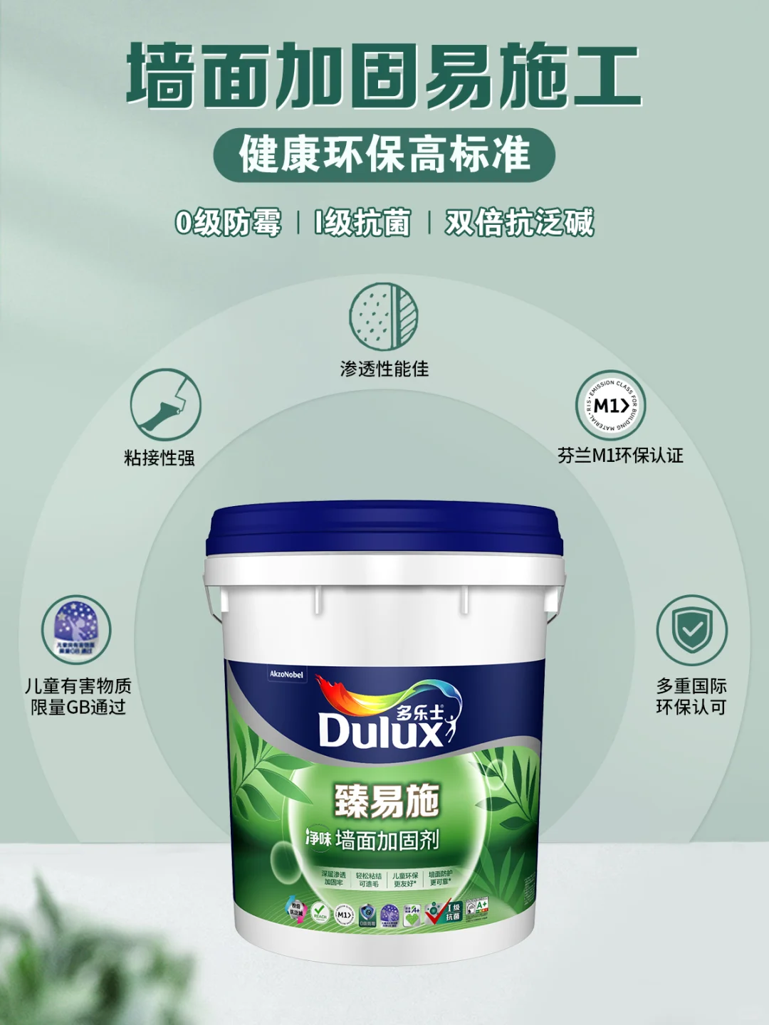 多乐士 9 月新品首发?金秋墙面焕新神器