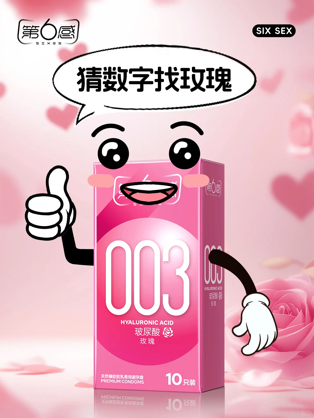 猜数字1-60！猜对送“玫瑰”?！请猜~