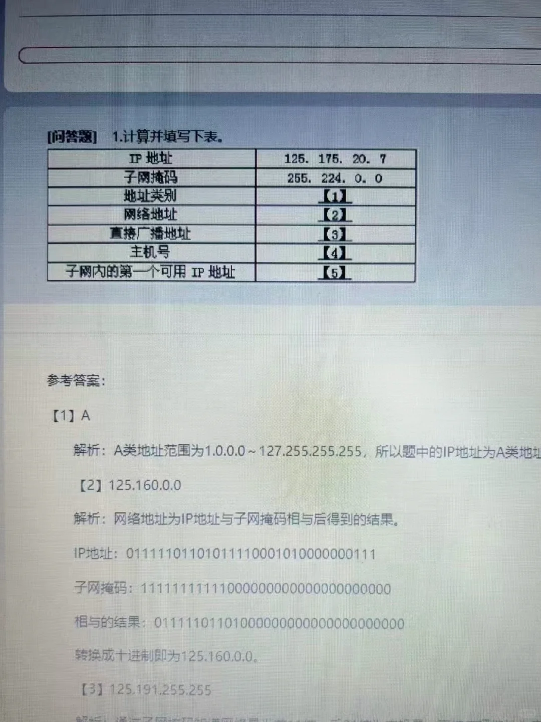 计算机三级，原来是有备考网址的啊！