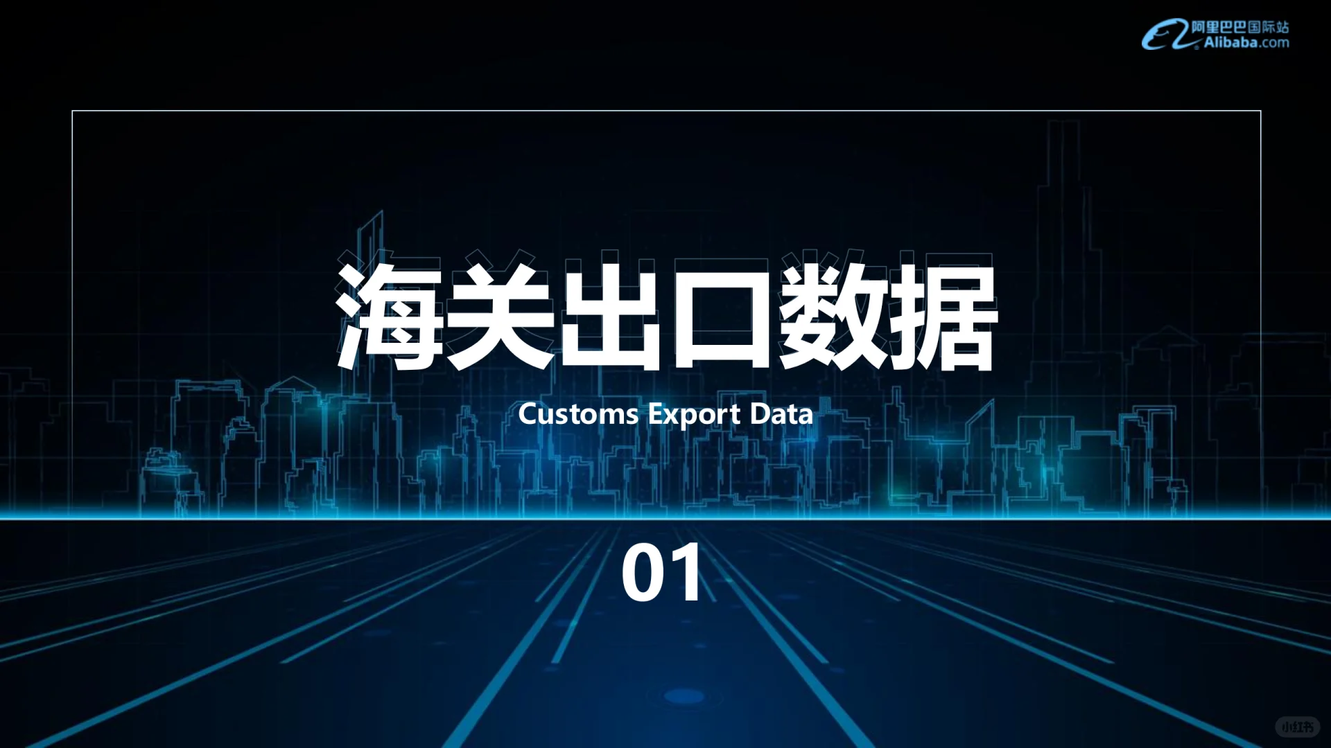 可再生能源行业外贸资料