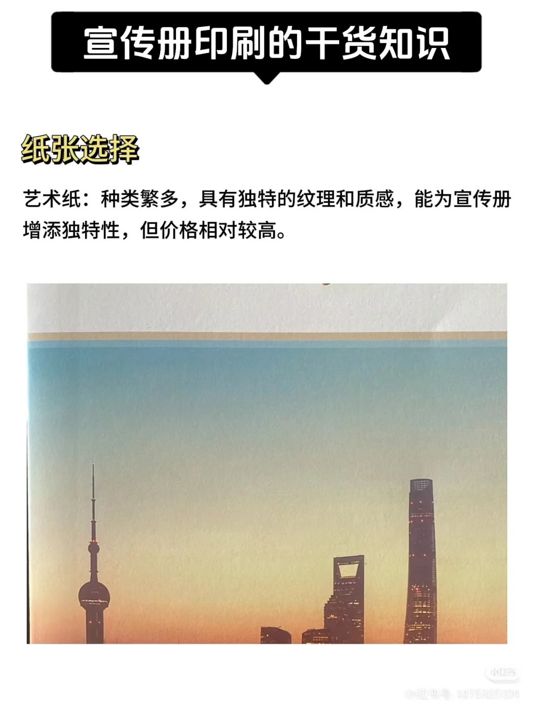 印刷厂不愿透露的㊙️宣传册印刷工艺