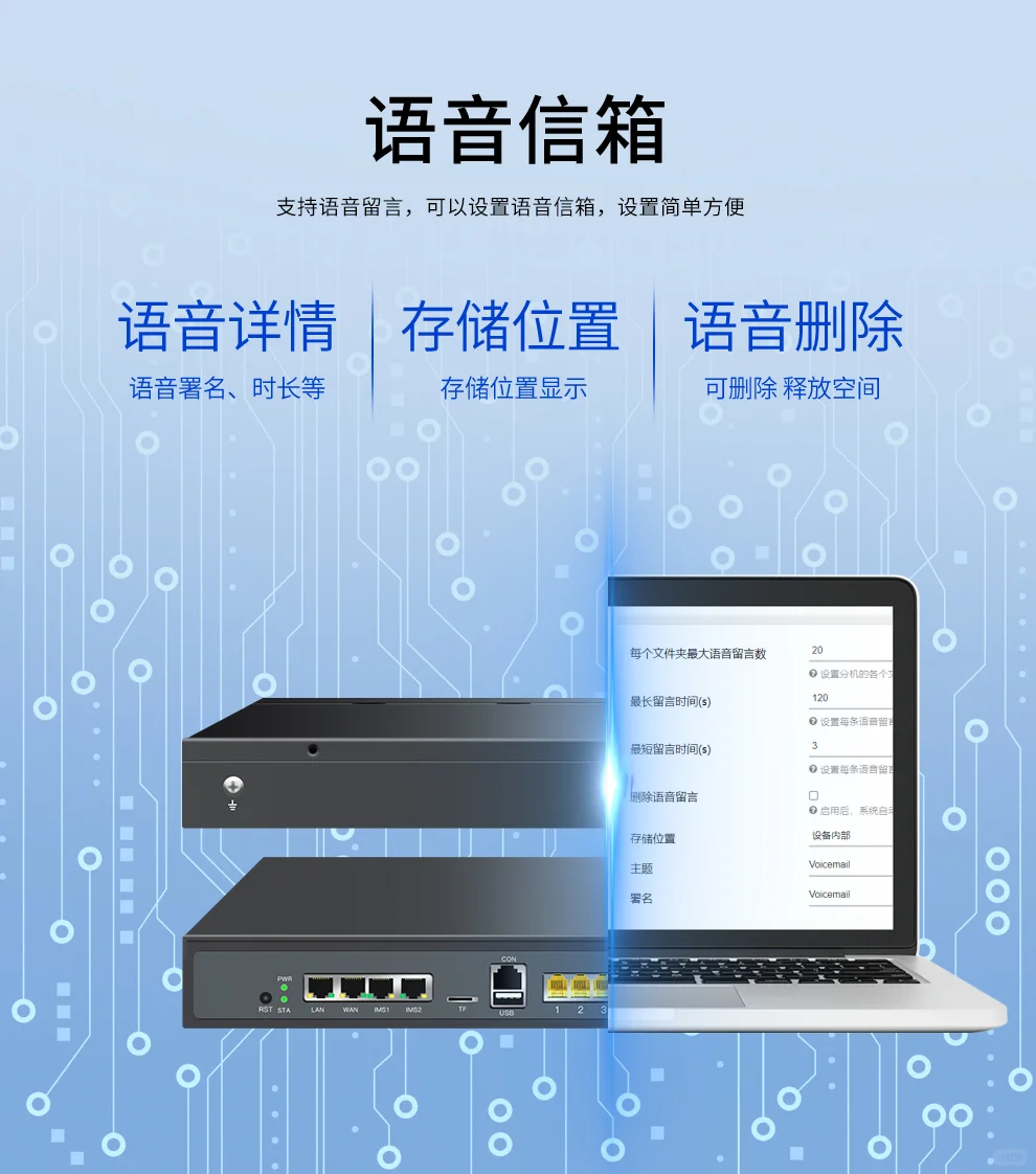 亿家通IP语音交换机 IPPBX200-8FXO