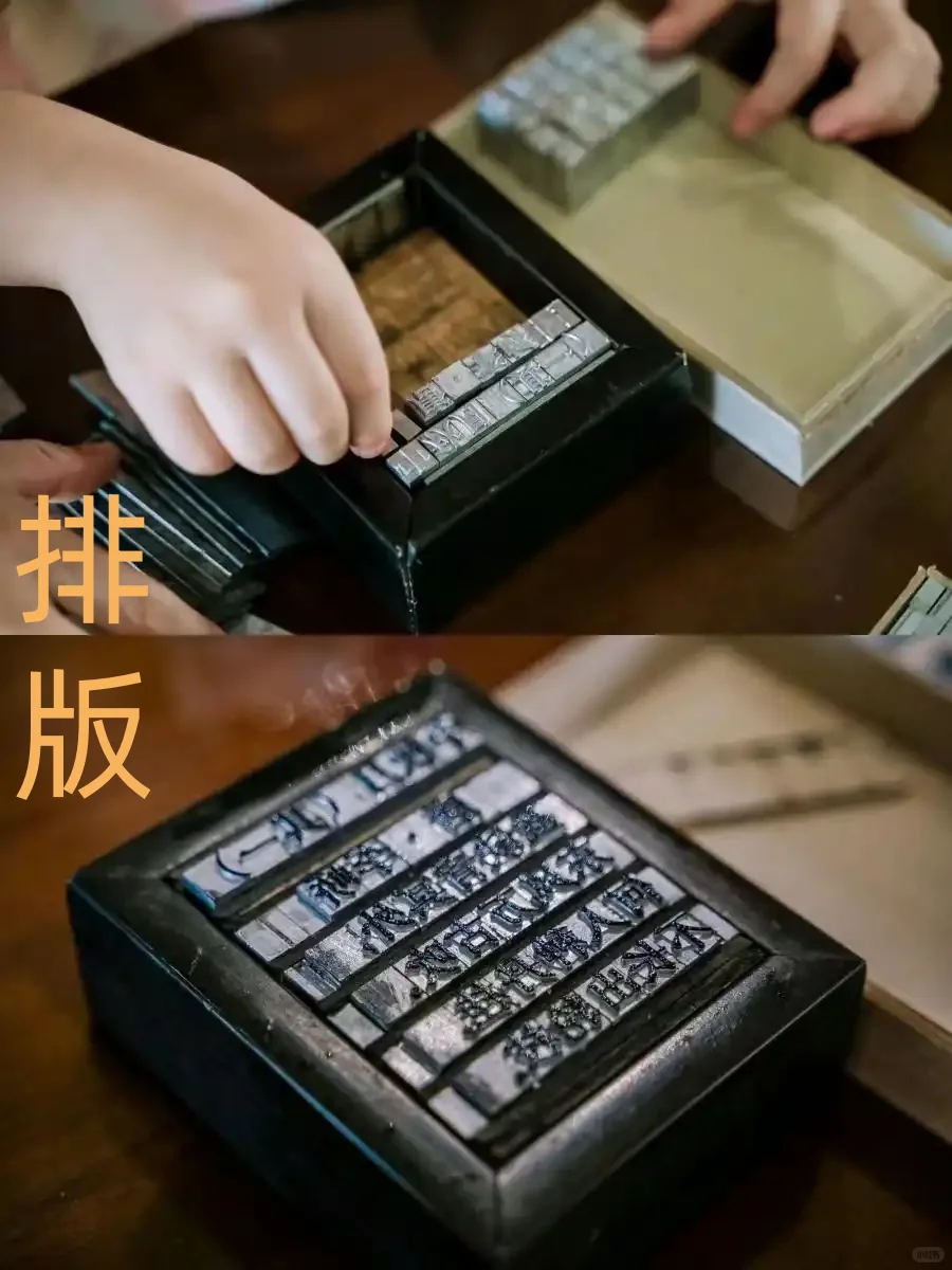 ?非遗｜活字印刷