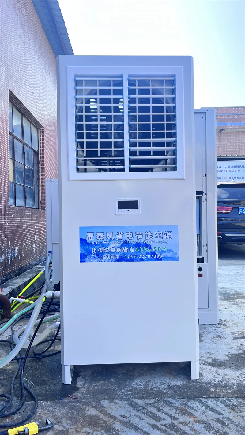 工业省电空调助力企业：能耗减半，效益翻番