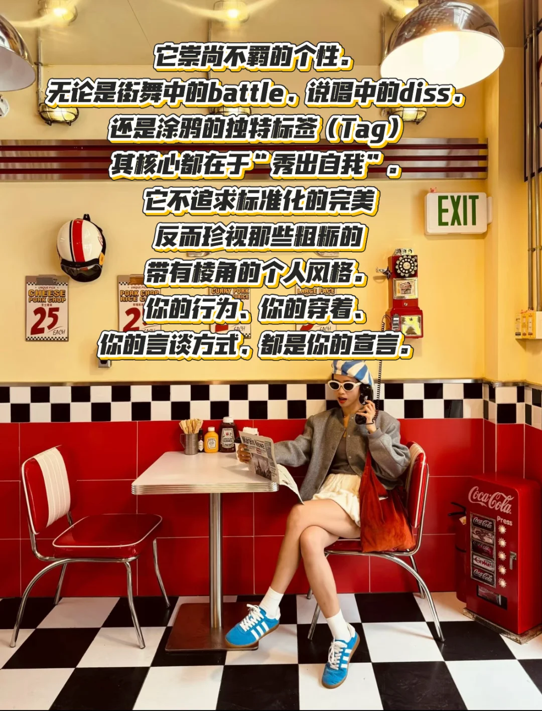 沉浸式感受美式街头文化的魅力