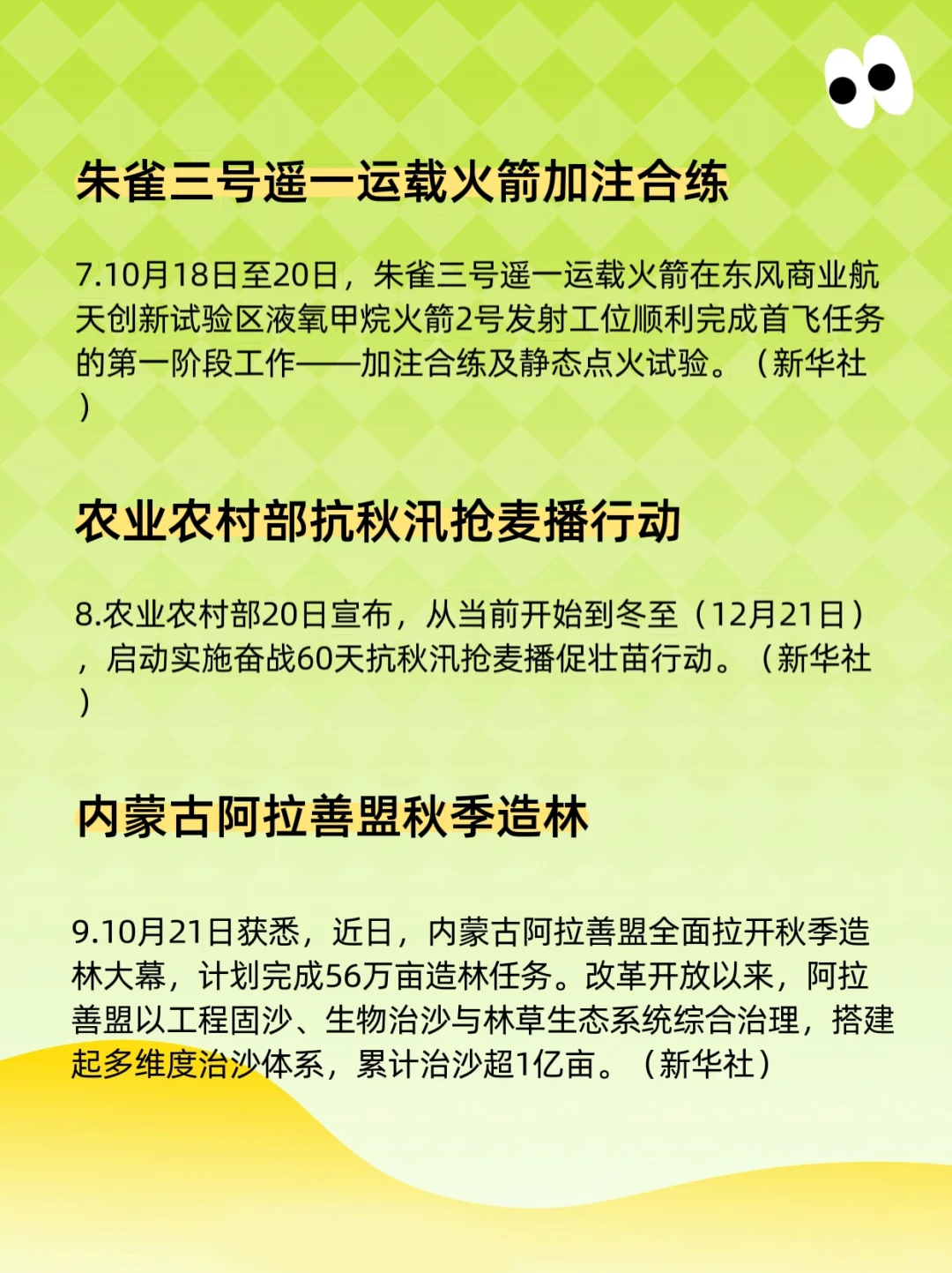 每日时政10月22日?