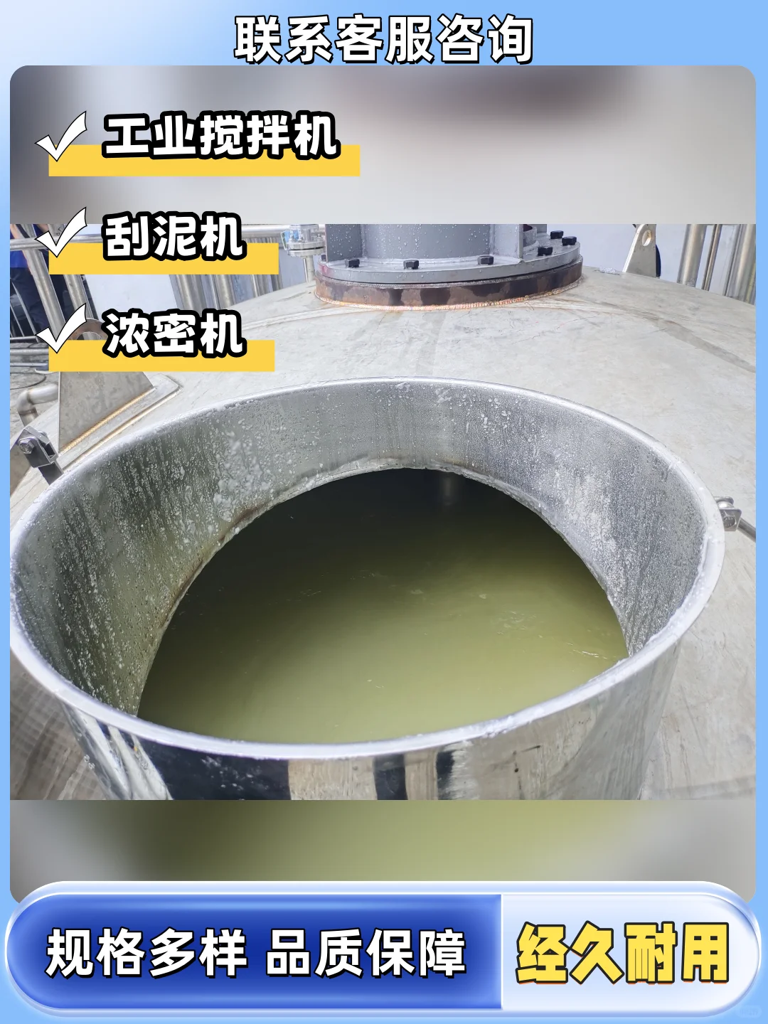 丹东链条式刮泥机