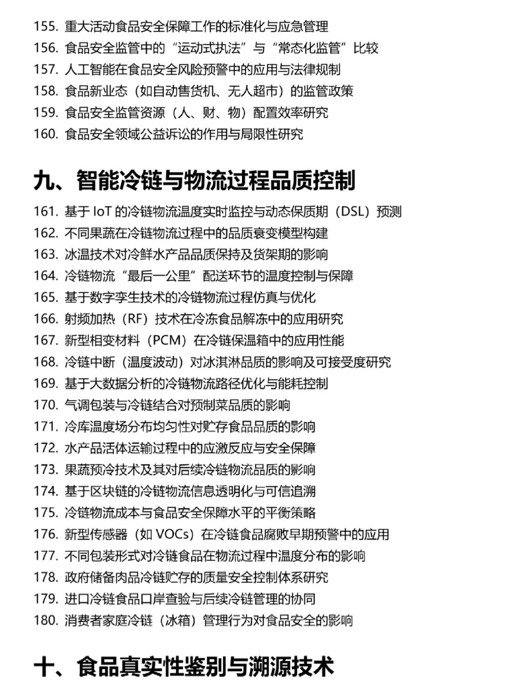 拜托?食品质量与安全专业的宝子要刷到啊