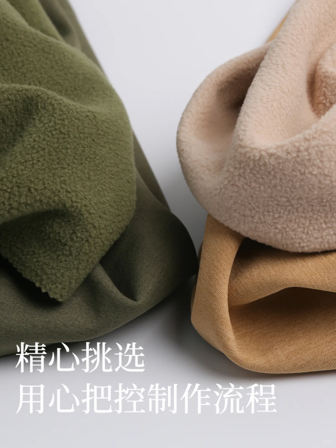 早秋 轻量化户外保暖复合摇粒绒