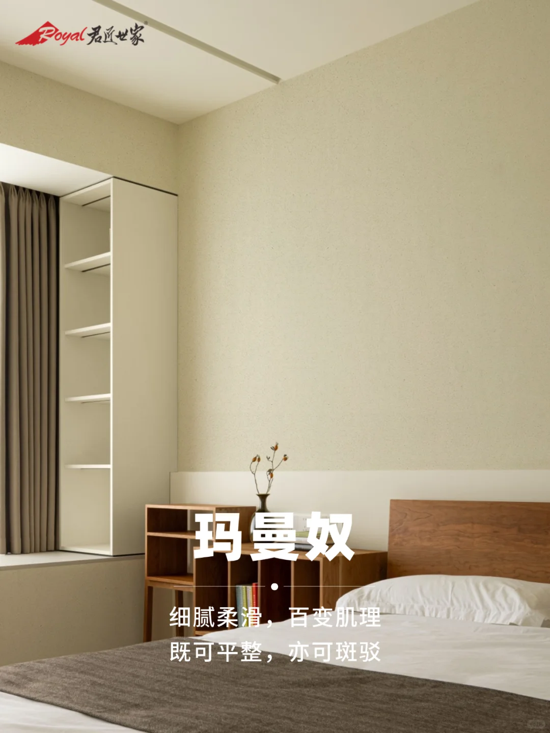 ?天然矿物涂料，让家呼吸起来！