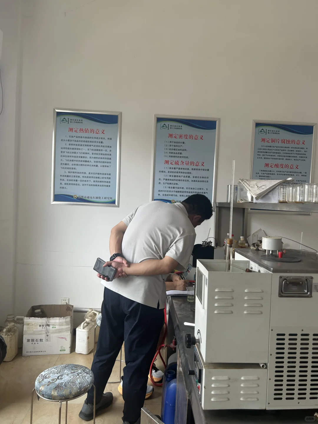 油品调和技术培训