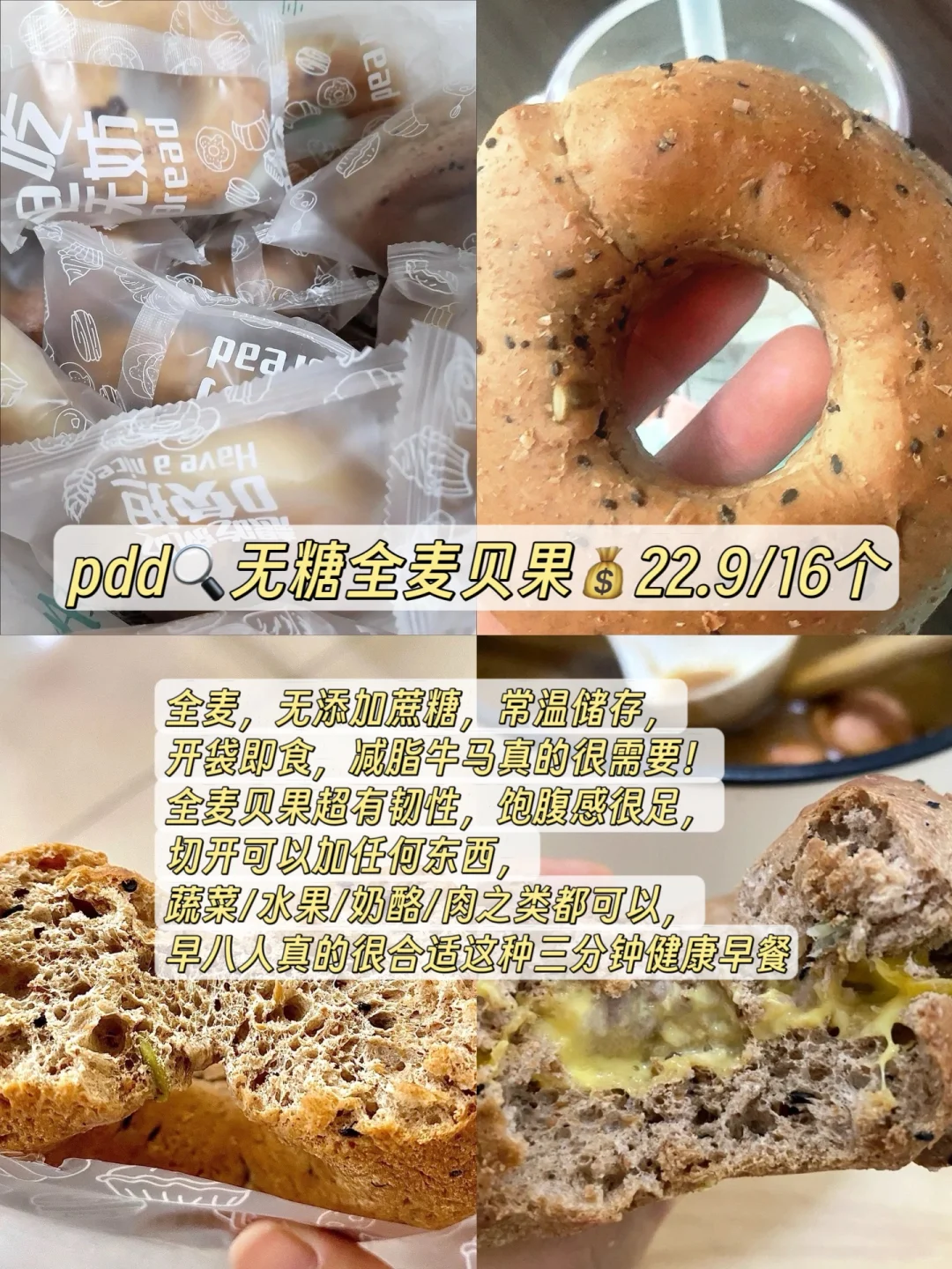 普通牛马的pdd减脂食物清单（瘦10斤版）
