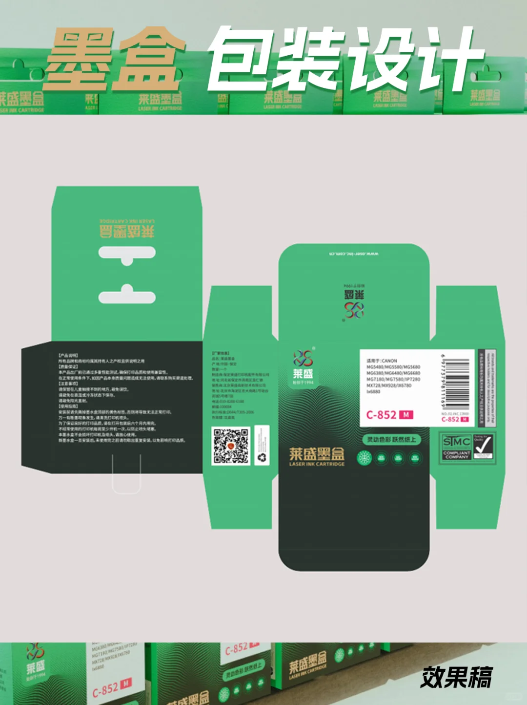 当墨盒包装设计打开，世界声音染上你的色彩