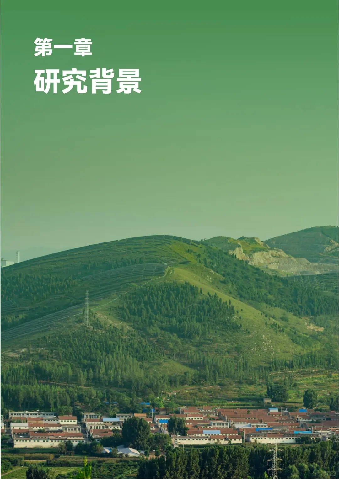 “十五五”可再生能源装机目标提升潜力分析