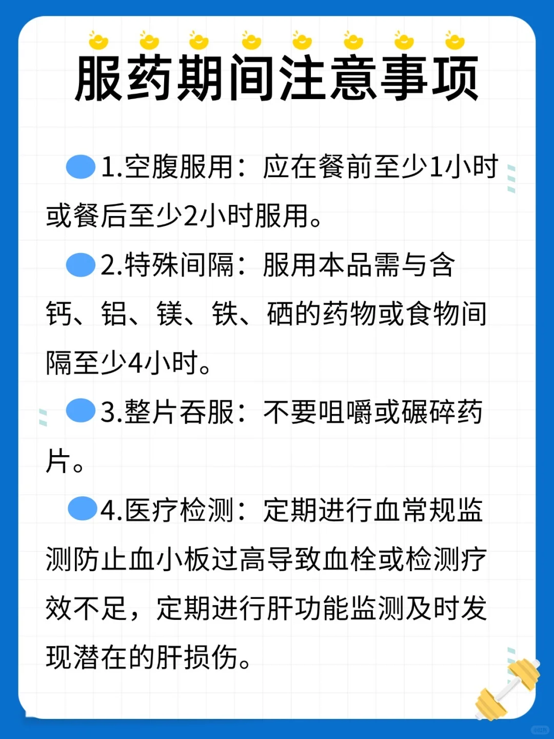 艾曲波帕（艾曲泊帕）?治疗血小板减少症