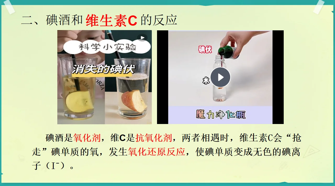 小学科学社团｜一封密信