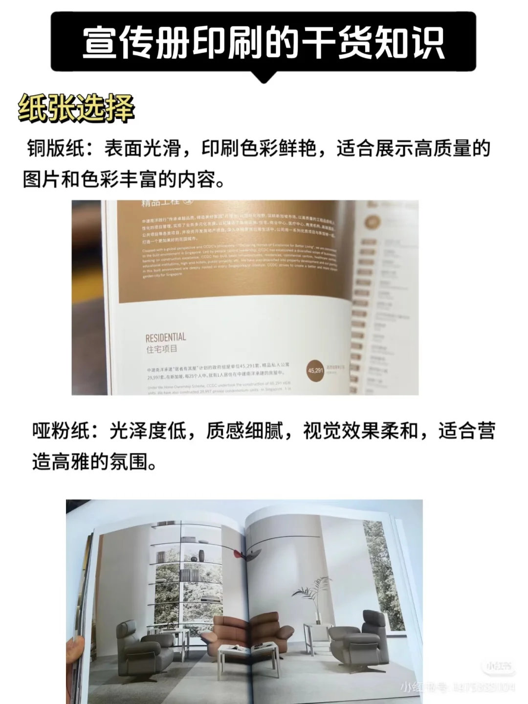 印刷厂不愿透露的㊙️宣传册印刷工艺