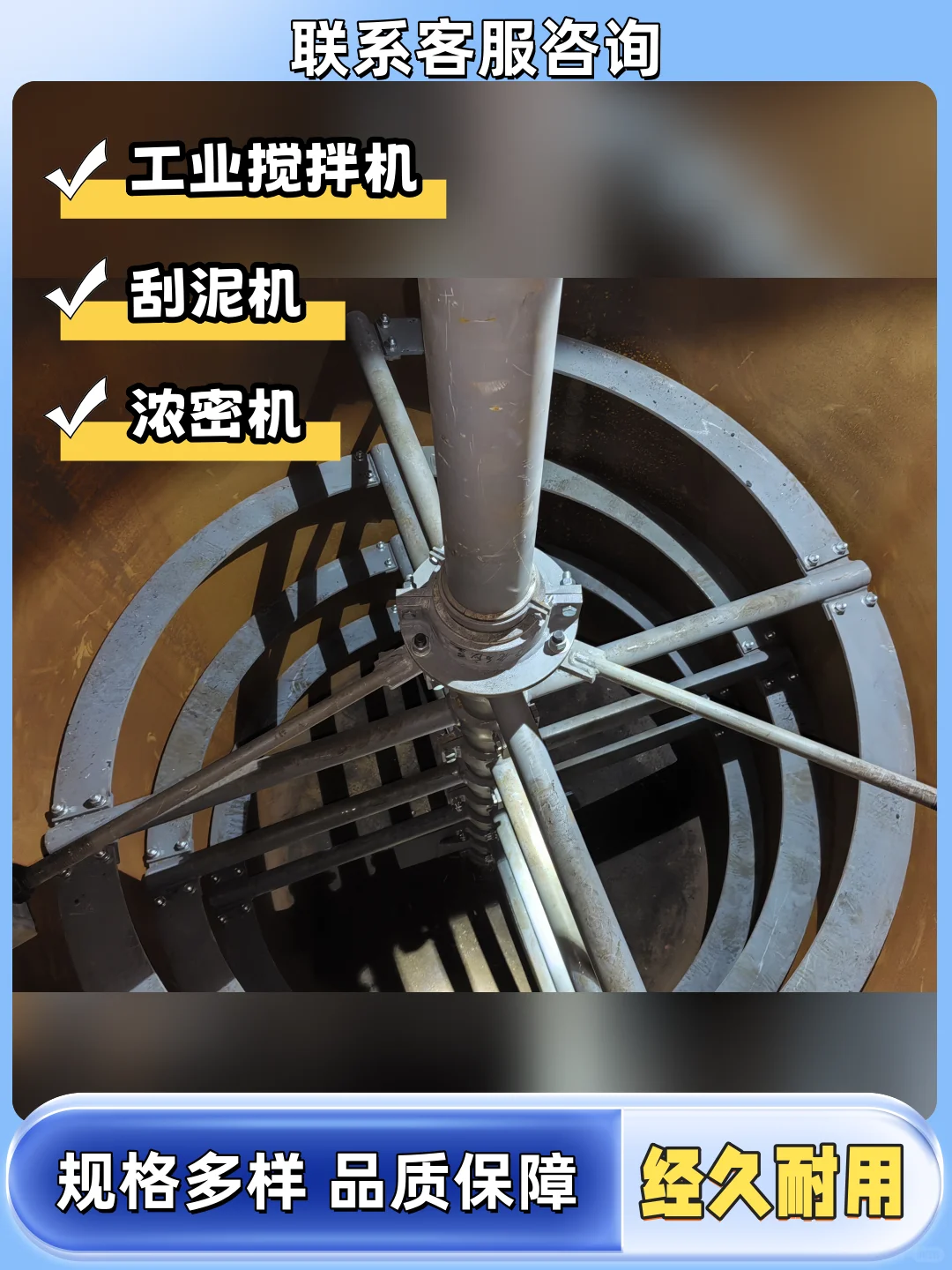 普洱离心浓密机