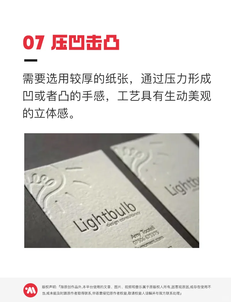 超级实用|平面设计常用的8种印刷工艺