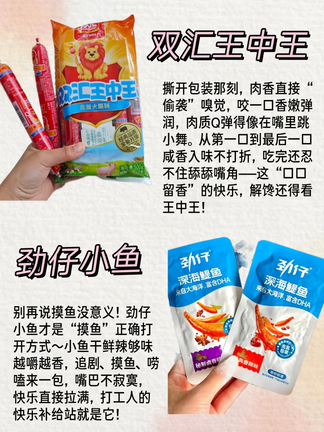 开学宿舍必囤零食分享?回购n次