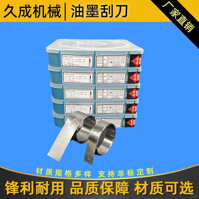 ✨全网首发！油墨刮刀来啦！