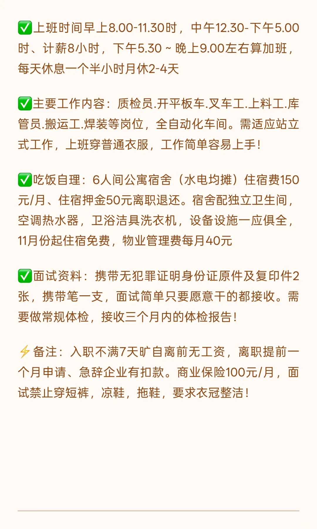 晋中吉利自动化车身部门