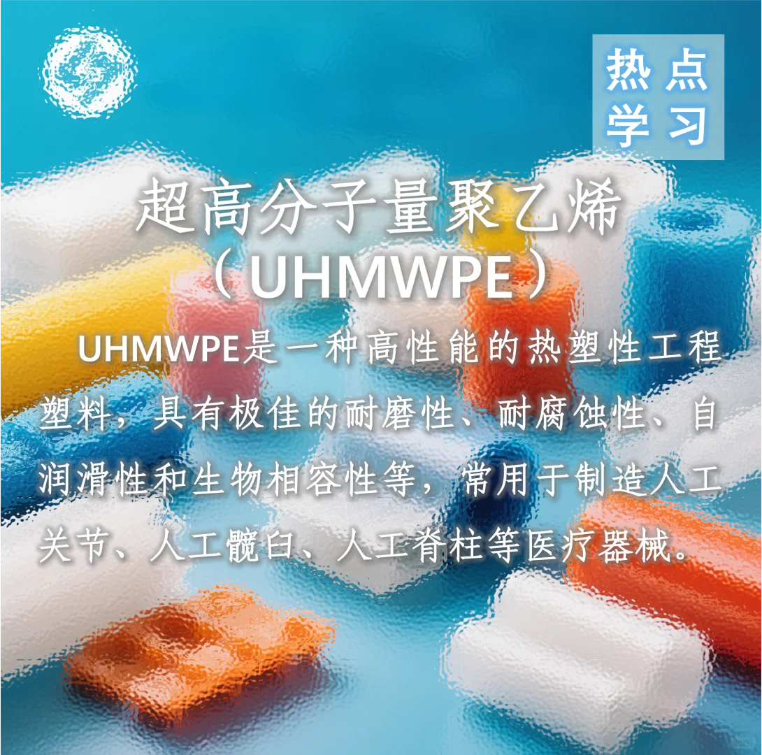 我国被国外卡脖子的医用高分子材料有哪些？