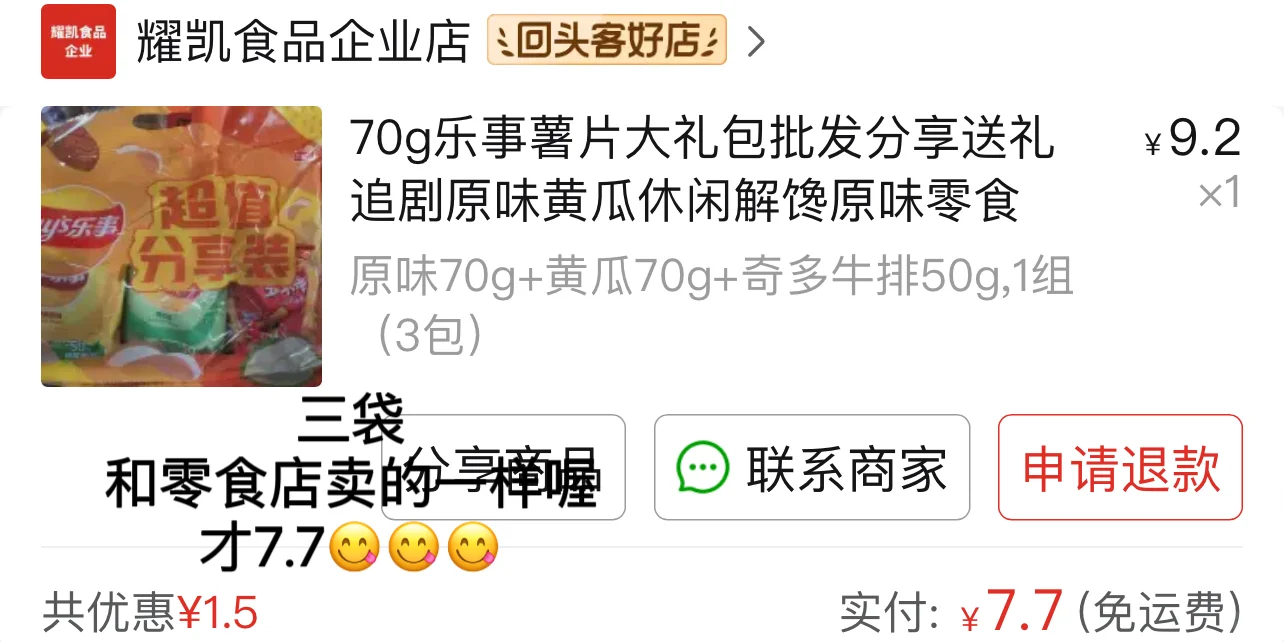 只买对的不买贵了