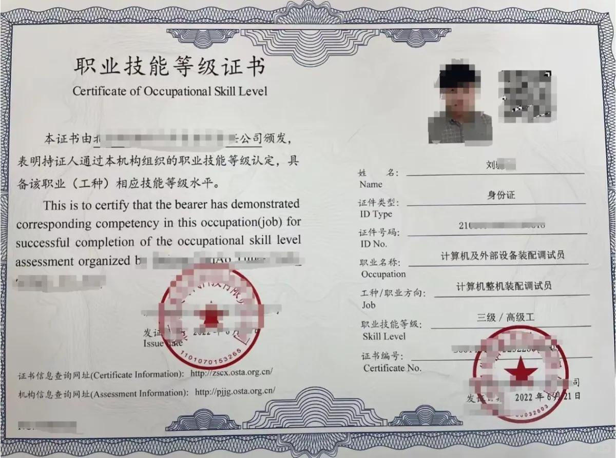 人社部计算机职业技能等级证书