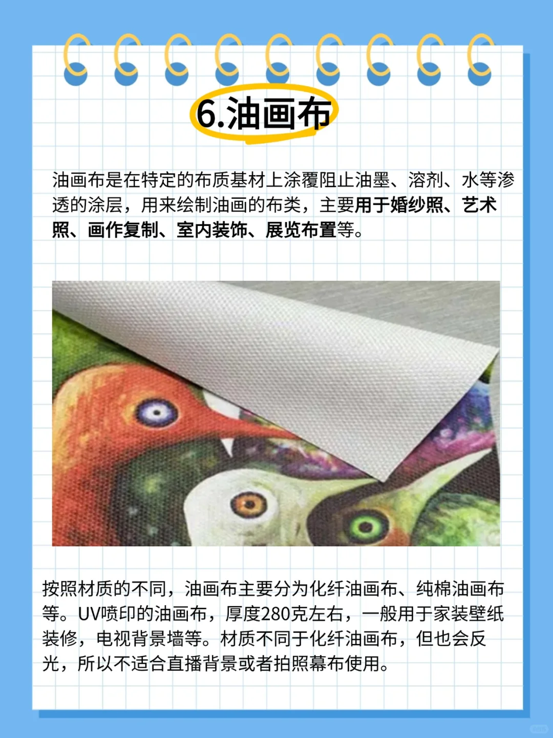 ?印刷干货｜广告人必知的12种广告布❗️