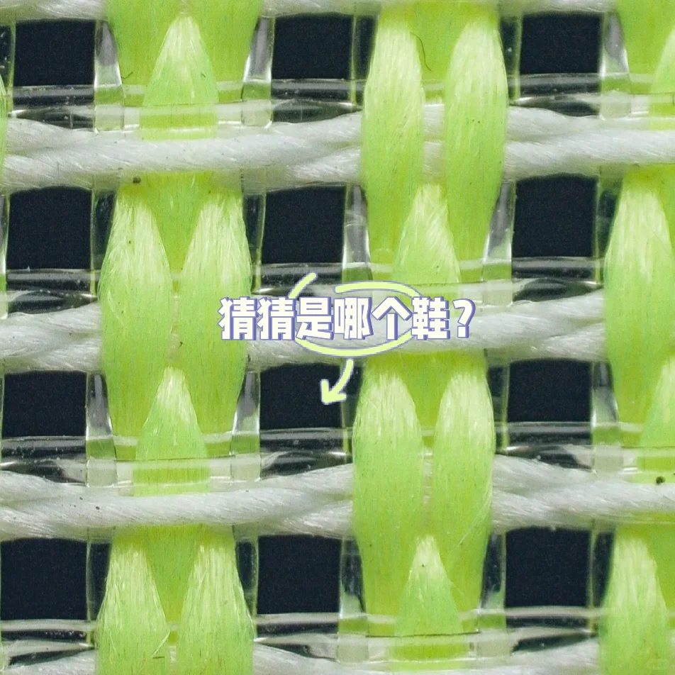 跑步装备|知识笔记|002鞋面工艺