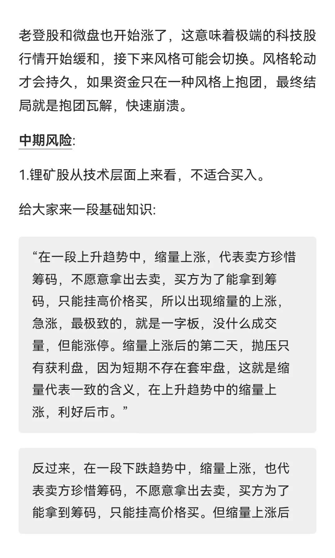 预热:十年十倍计划
